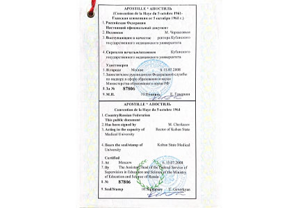 Сертификат